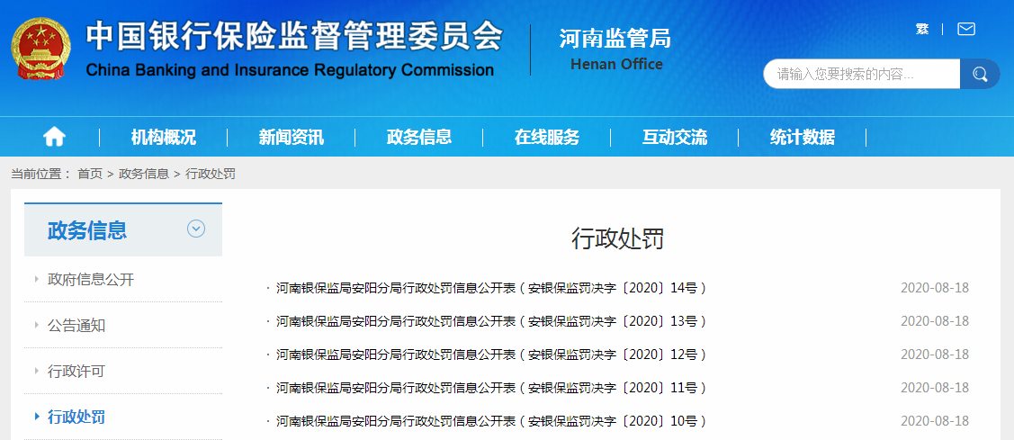 因理财经理盗取客户理财资金等 中原银行一分行被罚40万