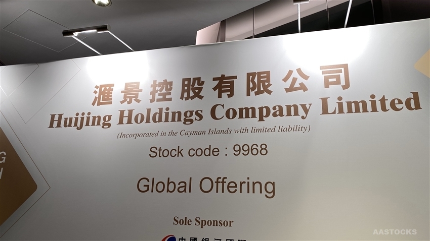 公司业绩汇景控股09968hk半年纯利303亿元人民币升417