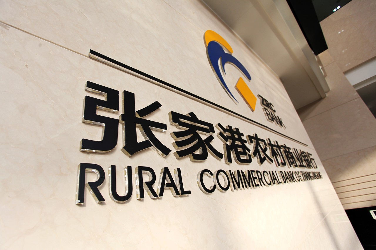 张家港行上半年营收净利双升资本充足率指标呈现下滑