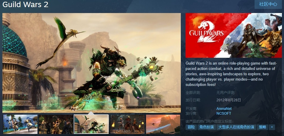 大型多人rpg 游戏 激战2 登陆steam 11 月发售 激战 Steam Rpg 新浪科技 新浪网 大型多人rpg 游戏 激战2 登陆steam 11 月发售 激战 Steam Rpg 新浪科技 新浪网