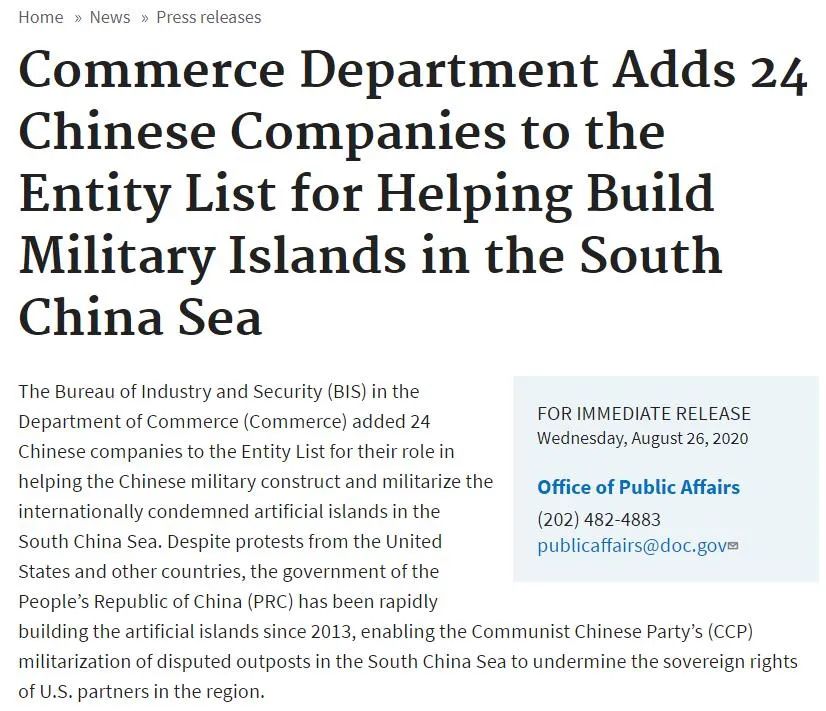 美商务部制裁24家中企，这些上市公司被涉及，原因竟然是……