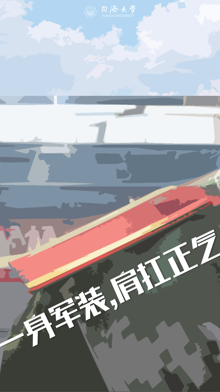 太精彩了 同济人的军训还可以在水上 玩 新浪新闻