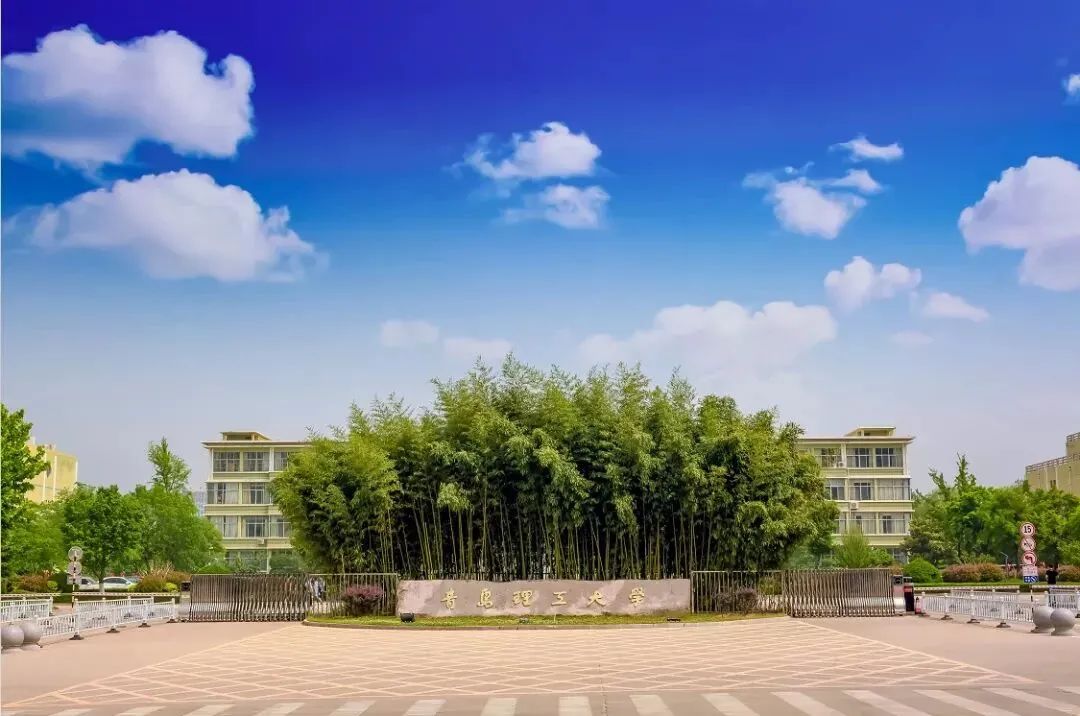 2020级萌新青岛理工大学临沂校区超全介绍请查收