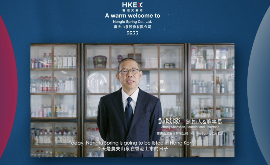 农夫山泉掌门人身家一度超越马化腾 公司员工领红包至少千元