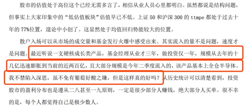 长信基金副总怒怼网红年轻同行 押注单一行业的基金能不能买？