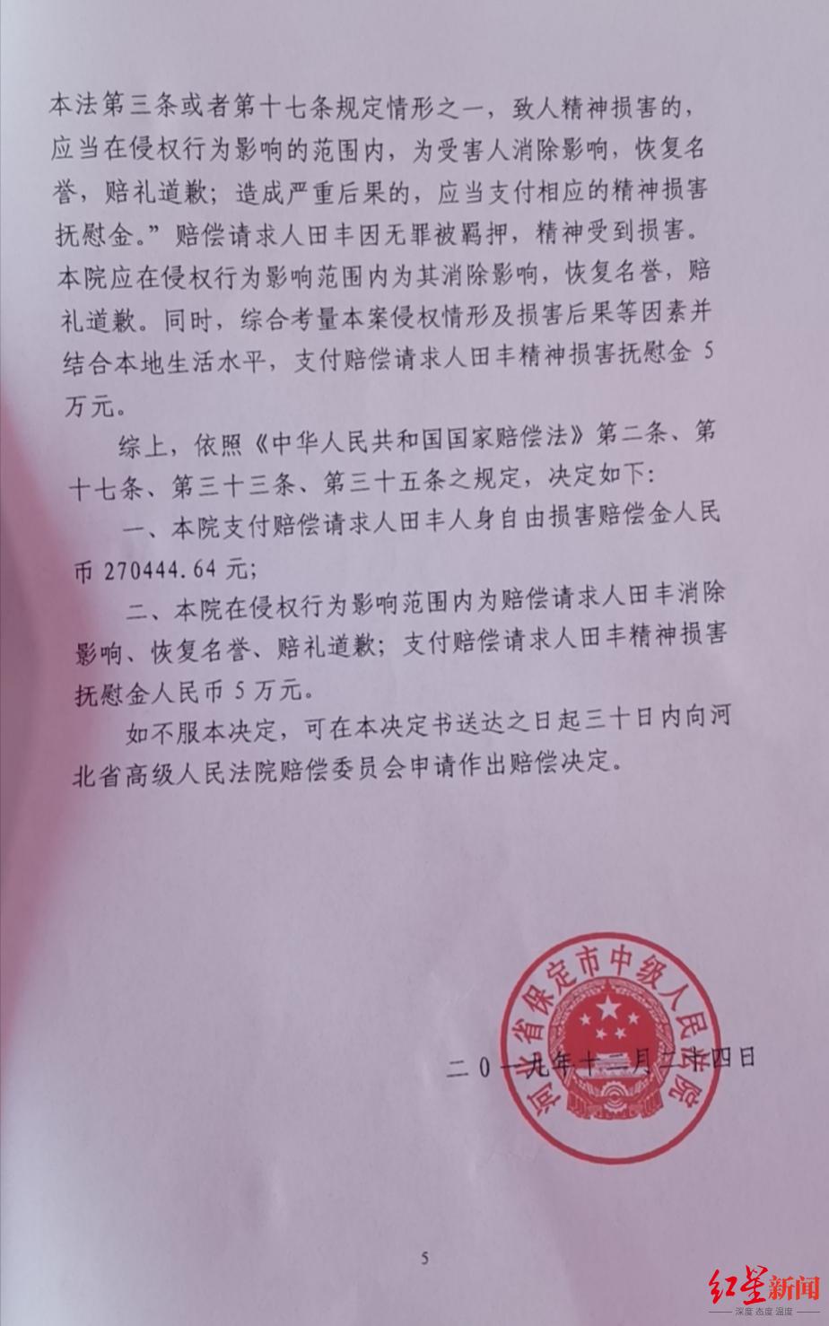 红星新闻|男子为护妹打死妹夫改判无罪后起诉死者家属，要求返还30万赔偿金