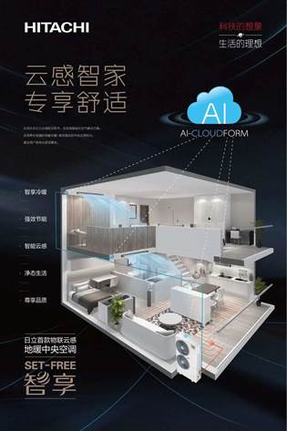 AI科技与物联网技术加持在确保温湿舒适的同时又能营造智能、生态的理想家居体验
