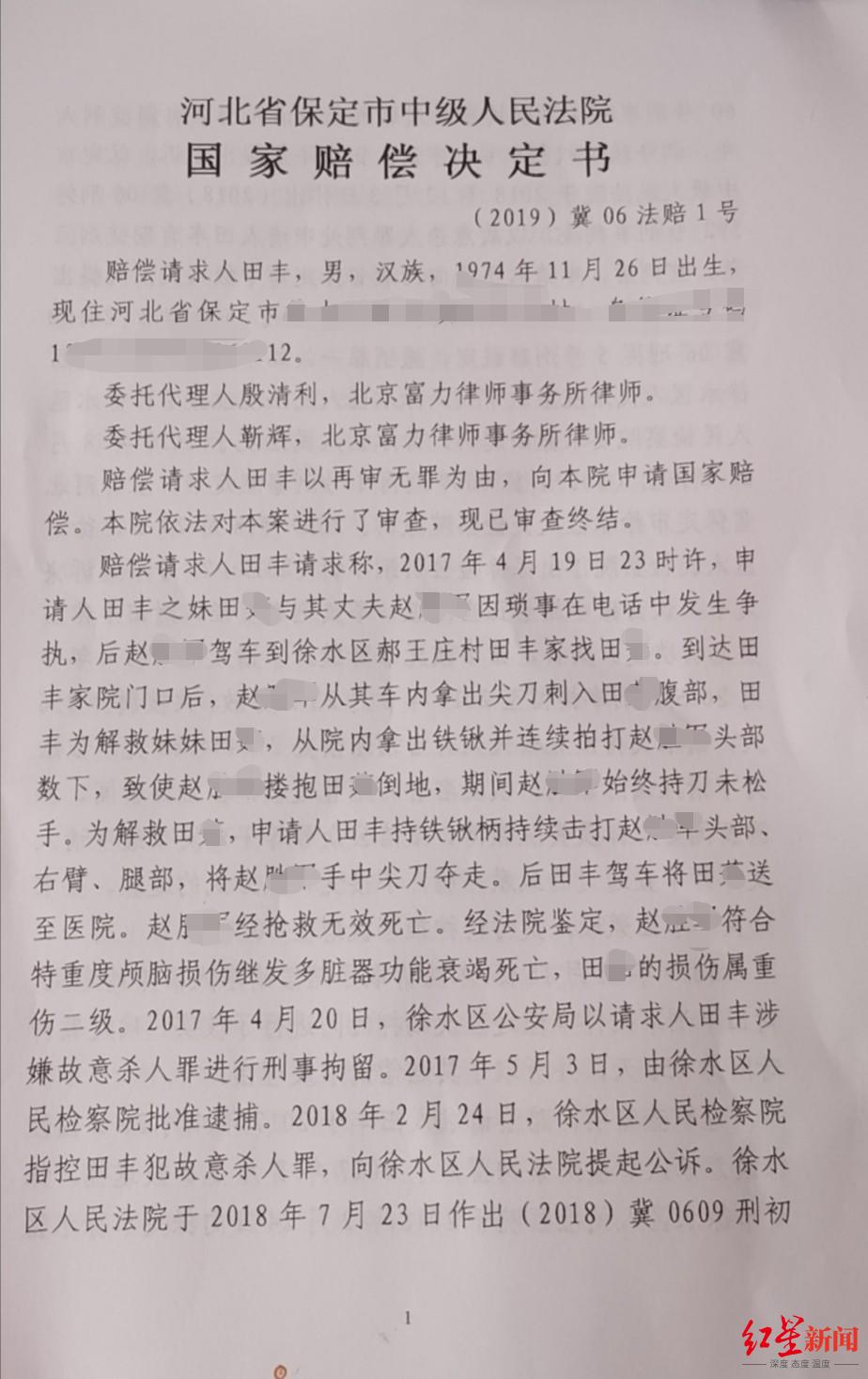红星新闻|男子为护妹打死妹夫改判无罪后起诉死者家属，要求返还30万赔偿金