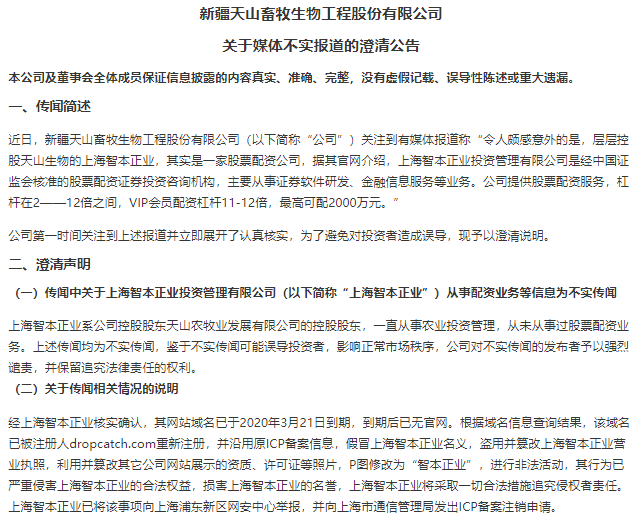 图片来源：公司公告