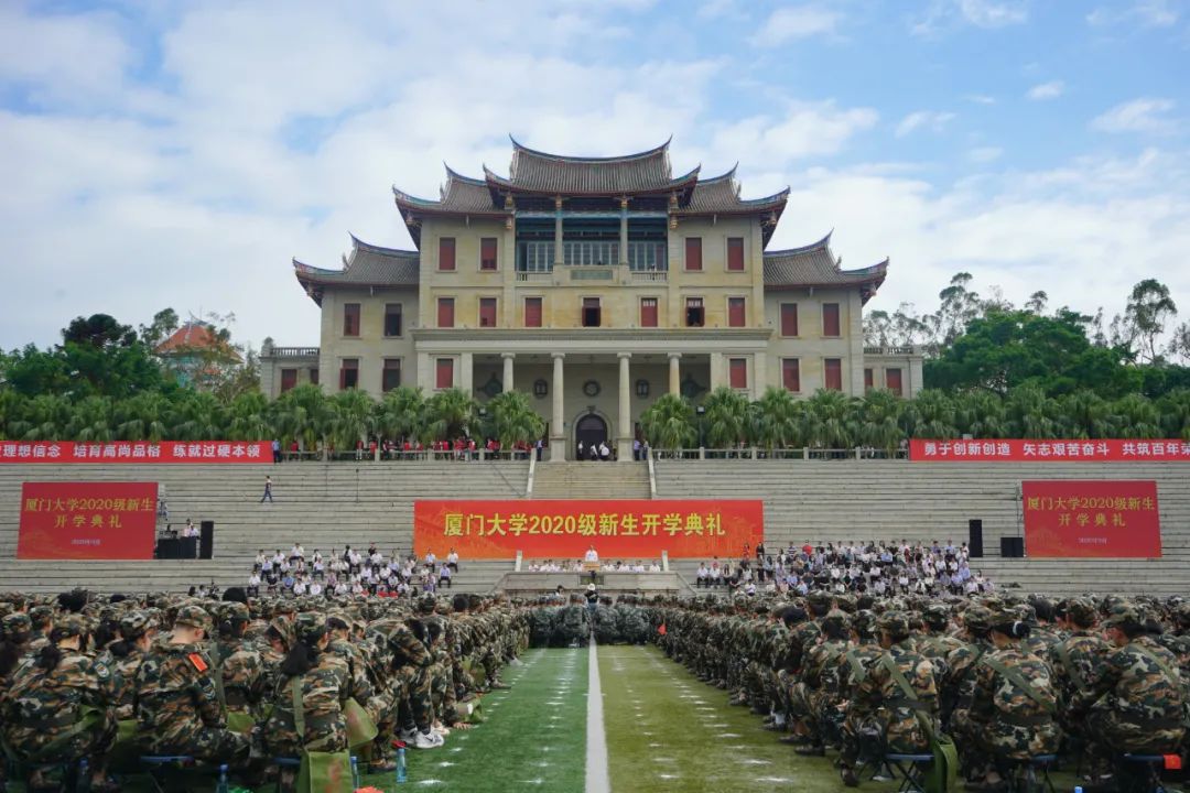 厦门大学2020年本科_分数线丨厦门大学2020年在京分专业录取分数线正式