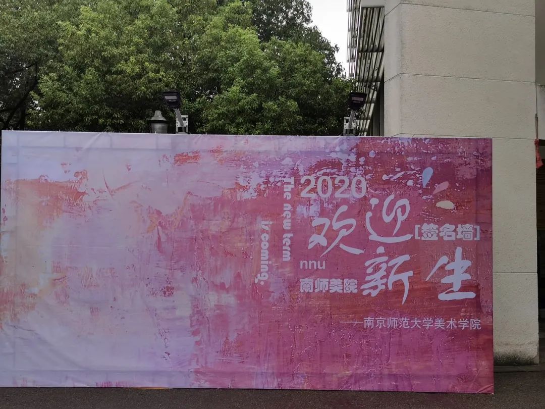 签名墙"时的小心思我们怎能忽视说到"签名墙"我们见证了小南狮们的