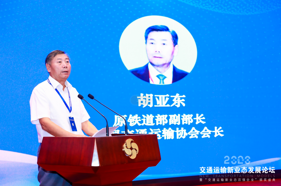 原铁道部副部长,中国交通运输协会会长胡亚东