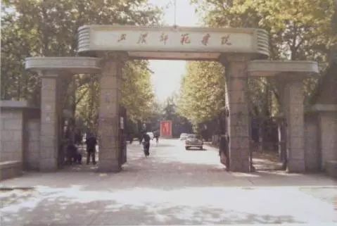 △ 1958年，湖北师专经合并后改名为武汉师范学院