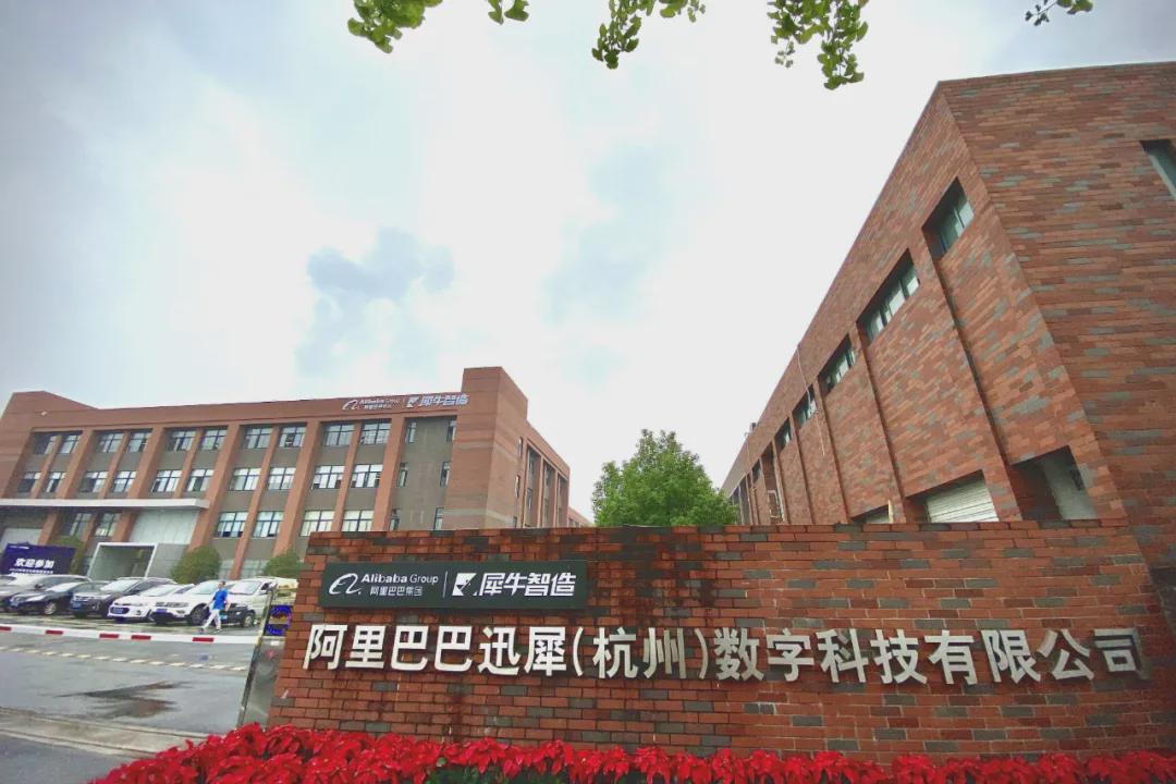 犀牛智造完成"五新"最后拼图