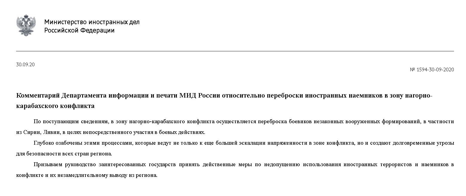 纳卡冲突升级 俄外交部：反对外国武装分子进入纳卡冲突地区