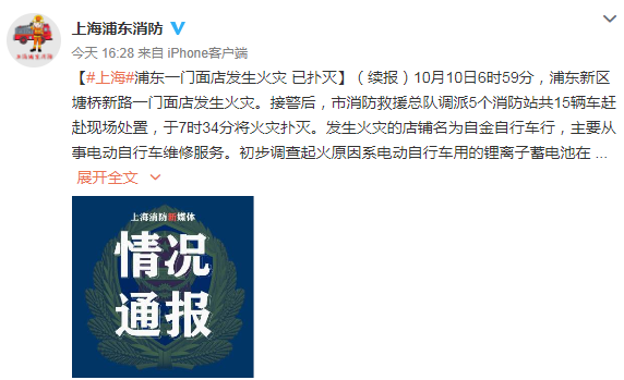 上海浦东一门面店发生火灾致3人死亡 官方通报起火原因