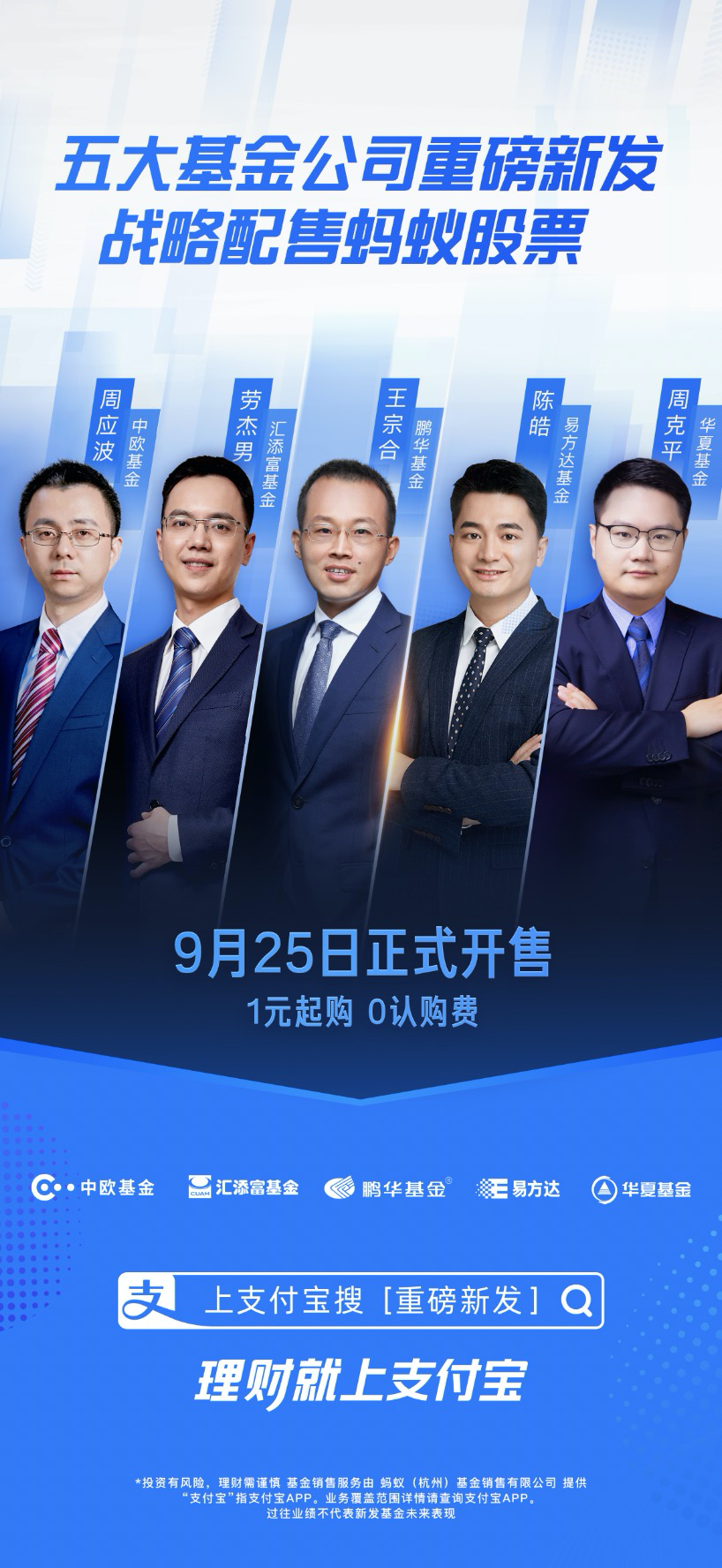 图片来源：支付宝