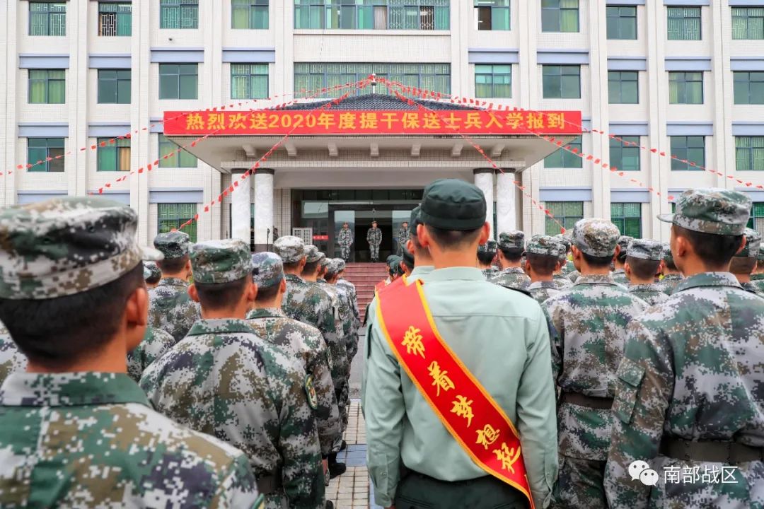 提干保送士兵入学报到"仪式全旅在位官兵集体欢送8名提干保送士兵入学