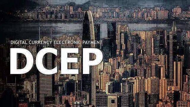 深圳空投DCEP 数字货币还会催生出什么金融革命？