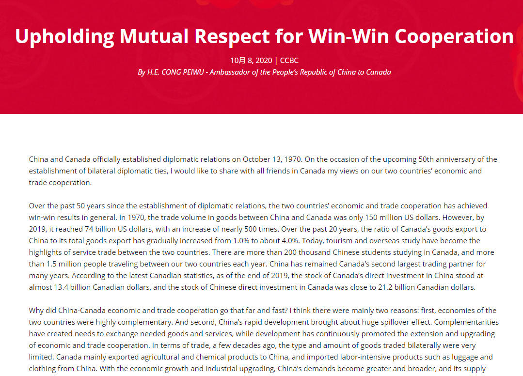 中国驻加大使：支撑中加经贸合作深入发展的要素仍将长期存在