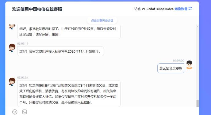 手机欠费超3个月可能上征信 江西电信用户或将率先