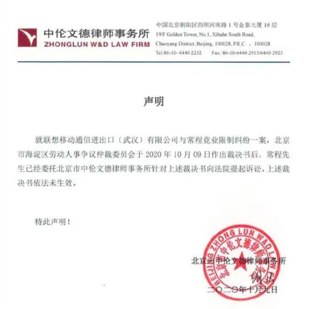 要赔525万？常程跳槽小米背后：隐秘的竞业协议 危机四伏