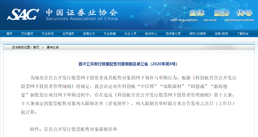 申港证券怎么了？打新奇葩操作 弃购1股受限半年