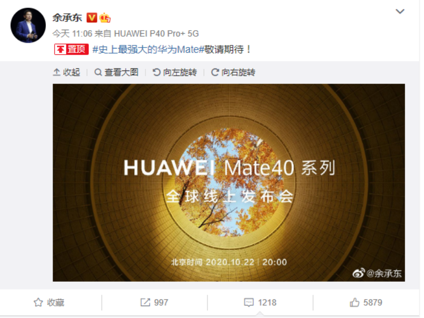 华为正面刚苹果：华为Mate4010月22日发布，搭载“绝版”麒麟芯片