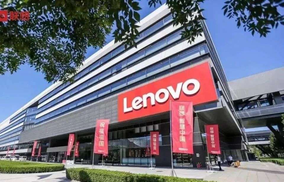 联想集团办公楼,图源联想中国微博