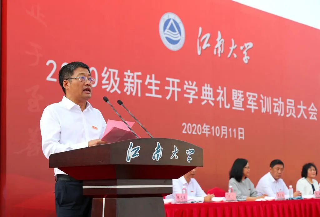 江南大学校长陈卫成就最好的自己绽放更好的未来