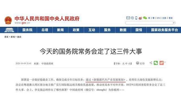 恒大汽车再迎利好！或将复制特斯拉万亿市值神话