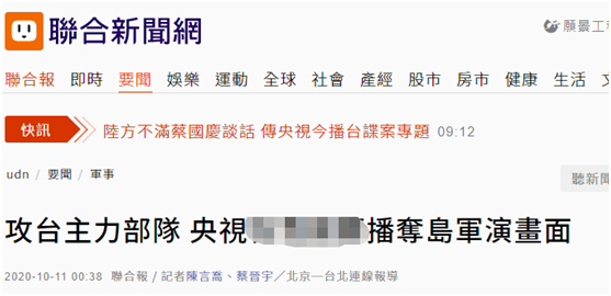 我军攻台主力登陆演习画面曝光台媒解读关键信息 第73集团军 台湾 福建 新浪军事 新浪网 我军攻台主力登陆演习画面曝光台媒解读关键信息 第73集团军 台湾 福建 新浪军事 新浪网