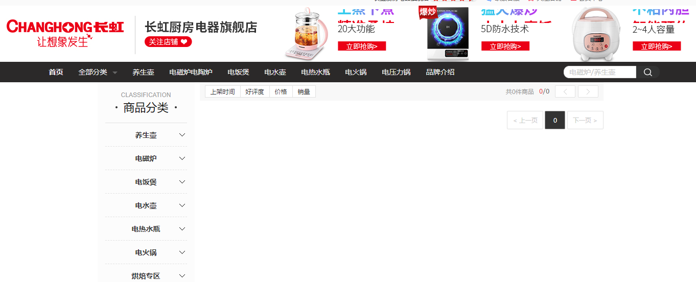 长虹经销商自曝被恶意薅羊毛到破产倒闭：20多万单无法发货