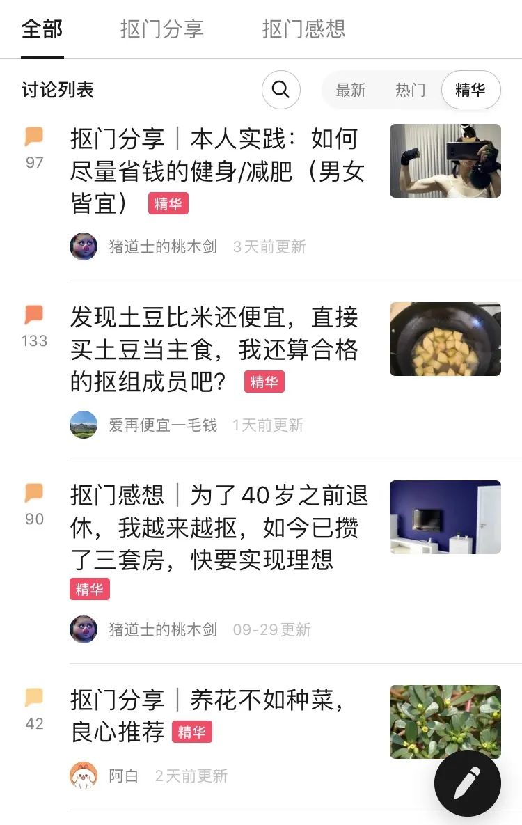 百亿补贴下的小长假：一边消费一边省钱