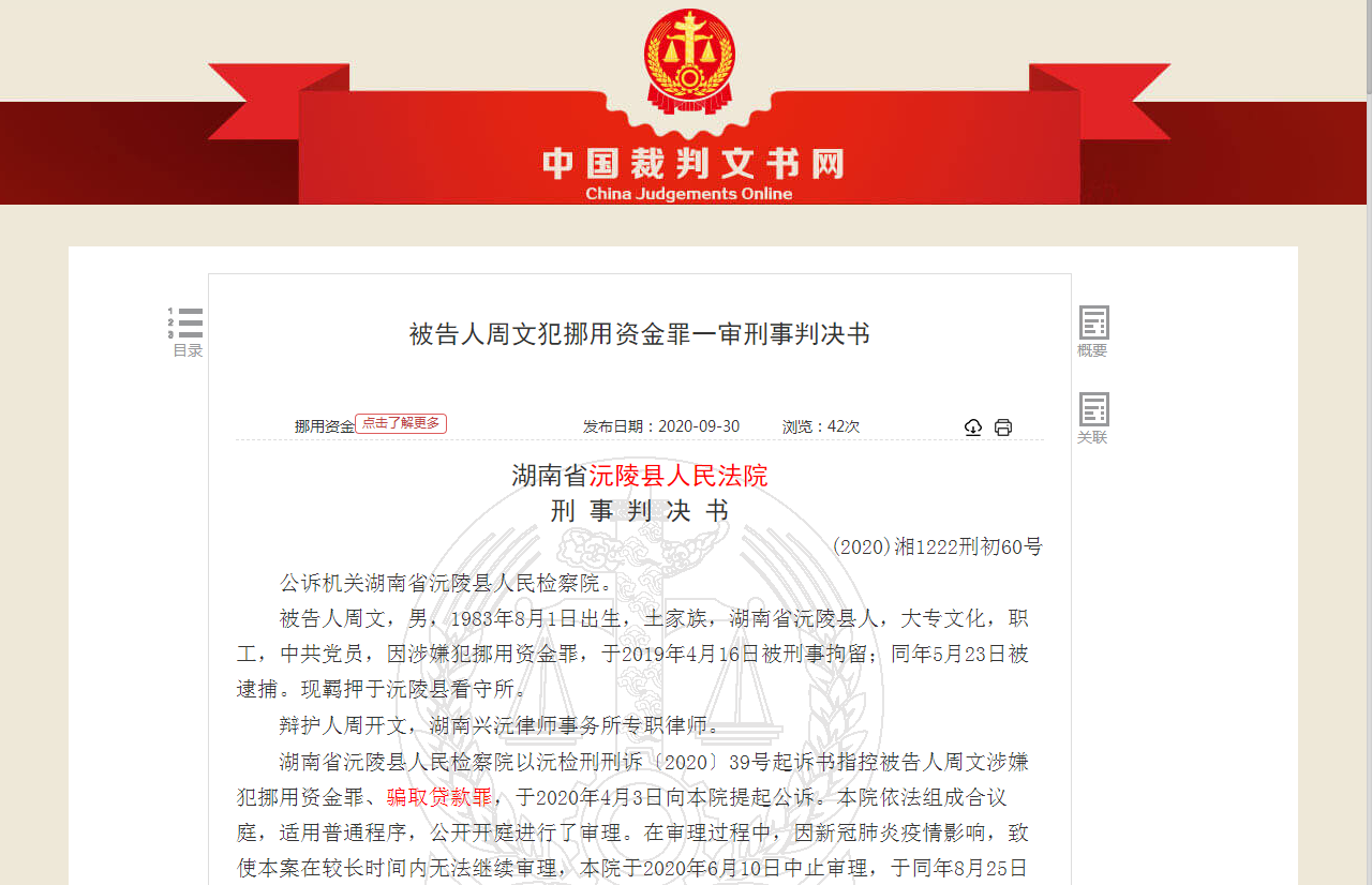 银行柜员挪用144名储户1100多万存款 作案手法曝光了