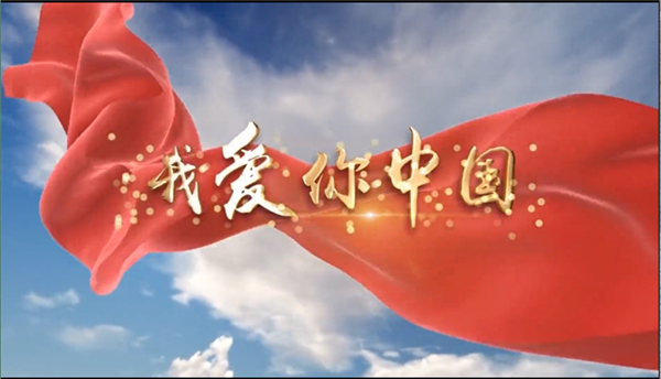 河北承秦高速抚宁北站我爱你中国视频上线图