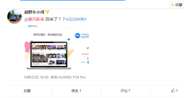 图片来源：微博