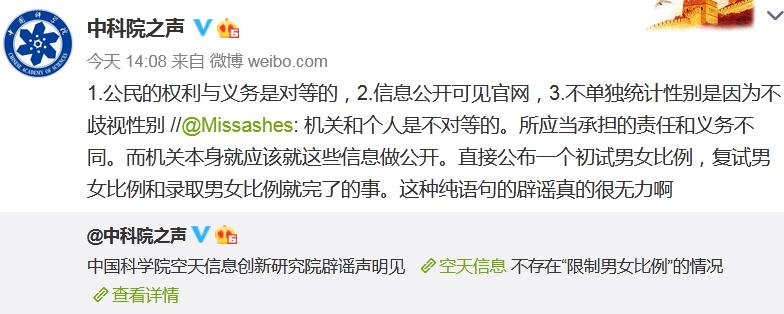  来源：中国科学院官方微博