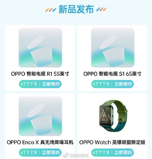 OPPO新品发布会定档10月19日四款新品外观全曝光|OPPO|新品_新浪科技_新浪网