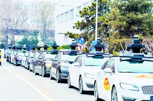 北京经开区全面开放自动驾驶出租车