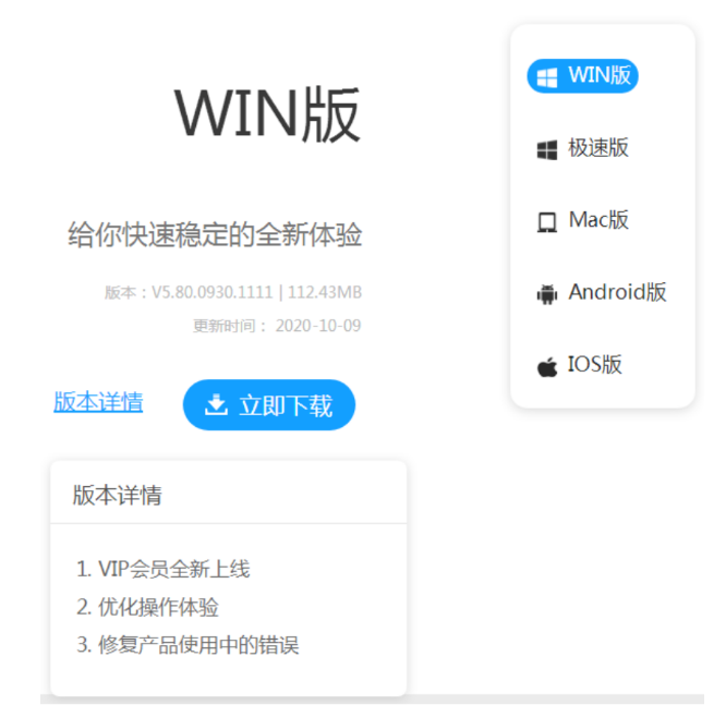 图片来源：暴风影音官网