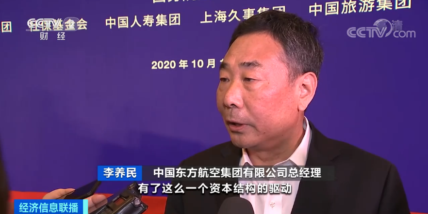 首单来了东航310亿元大动作