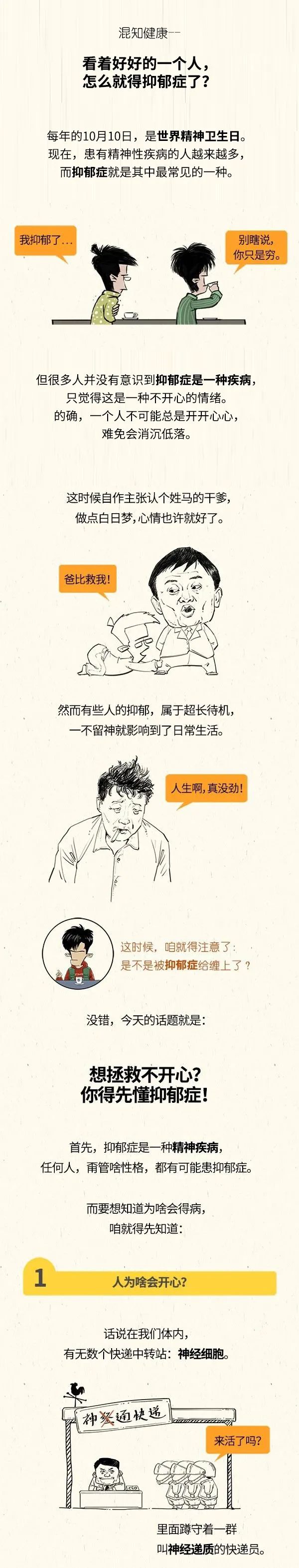 看着好好的一个人,怎么就得抑郁症了?
