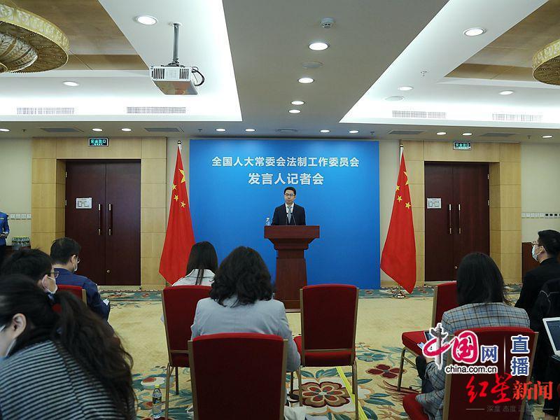 全国人大常委会法工委发言人记者会现场