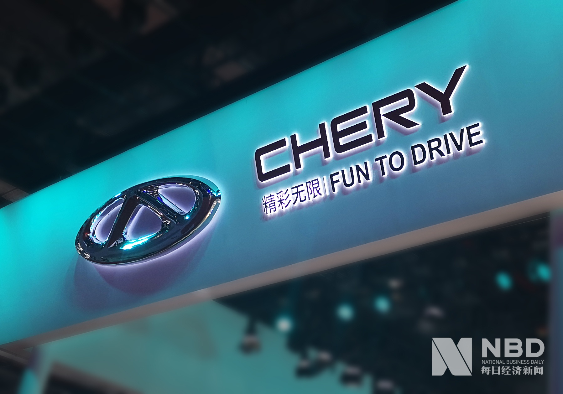 新车效应加码“金九” 奇瑞控股9月销量近7万辆