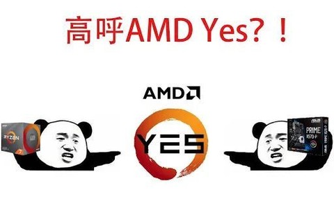 amdyes锐龙5000系列处理器教英特尔做人