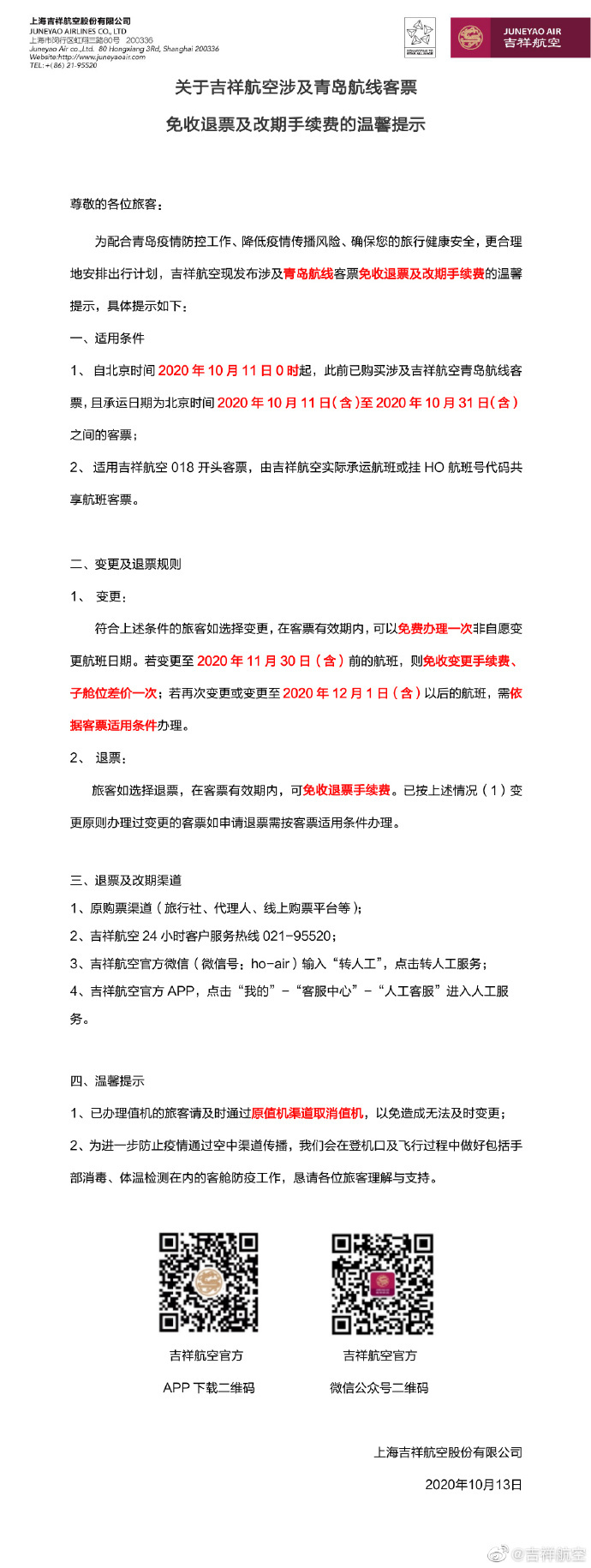 封面图片来源：摄图网