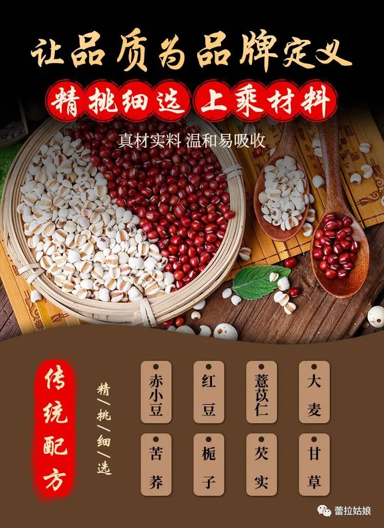 每天都在喝的排湿王红豆薏米排湿茶赶走小肚腩