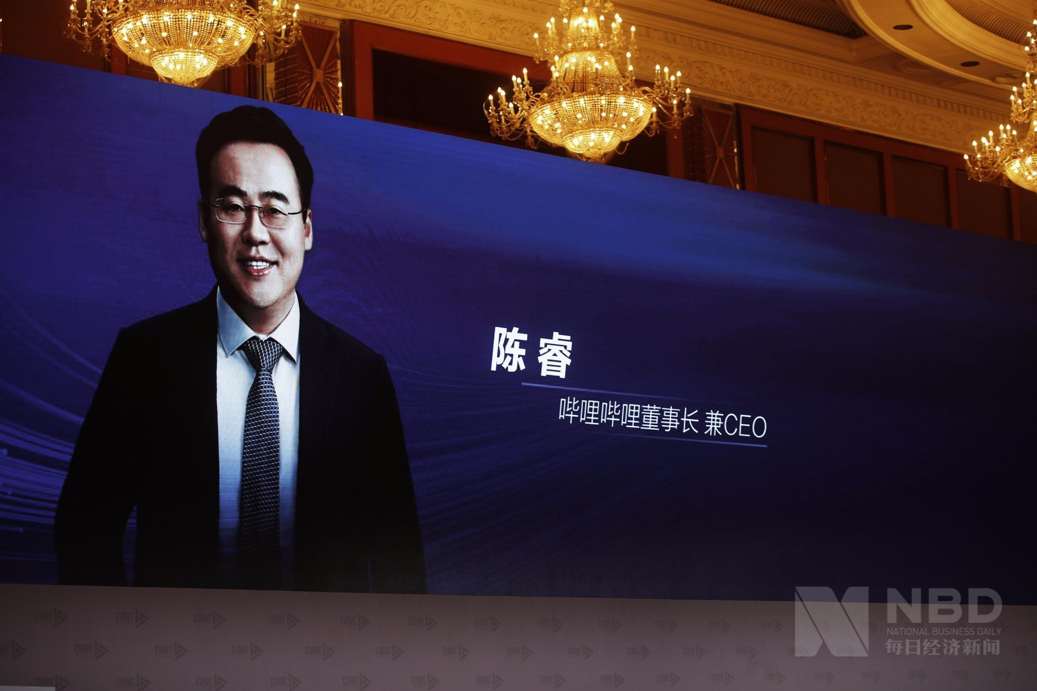 b站董事长兼ceo陈睿未来会做视频就像每个人会写作文一样