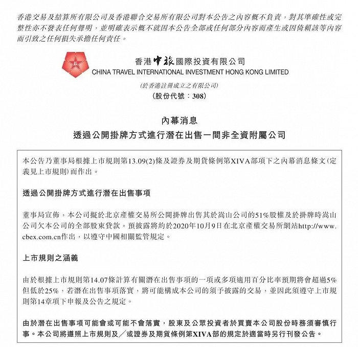 港中旅玩不转嵩山少林寺？中国景区生存现状调查